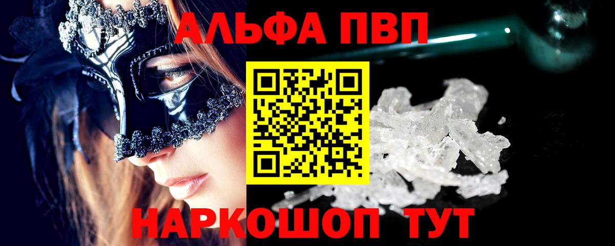 Alfa_PVP мука  Вход с VPN  Alpha PVP  Мыски 