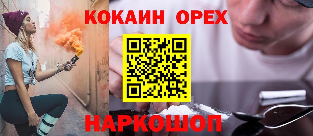 Кокаин VHQ Мыски
