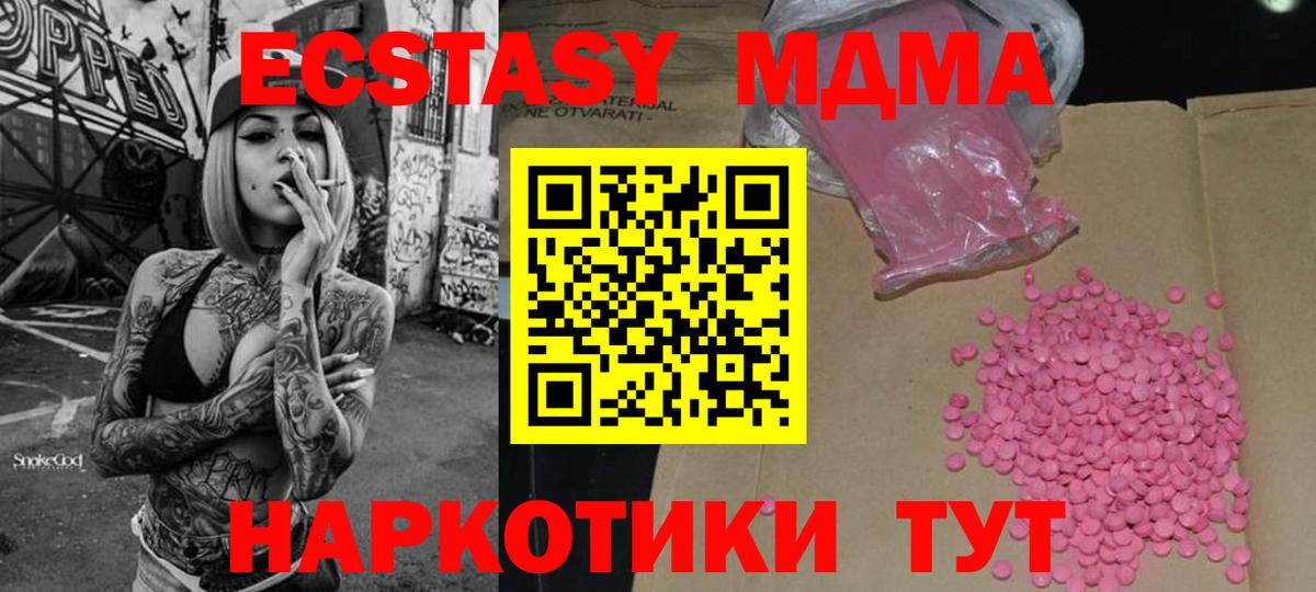 Ecstasy Philipp Plein  ЭКСТАЗИ ешки  Мыски  Вход с VPN 