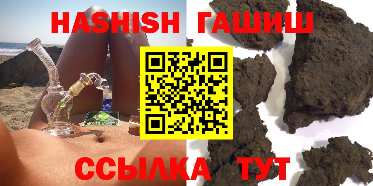Мыски  ГАШ убойный  Вход с VPN  где купить наркоту  ГАШИШ hashish 
