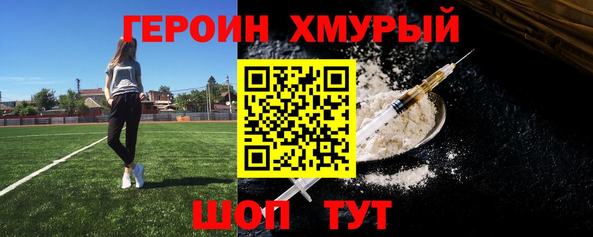 Мыски  Героин Heroin  Вход с VPN 