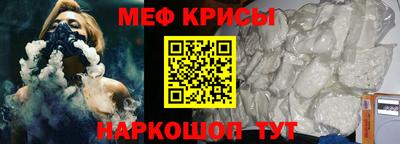 прущие крисы Донской