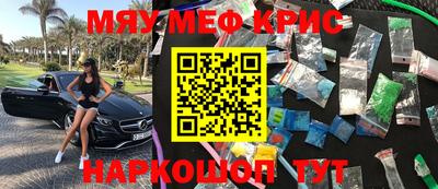 прущие крисы Донской