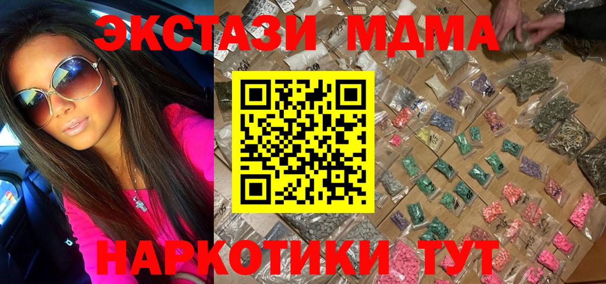КОКАИН  Мыски  MDMA  АМФЕТАМИН   Гашиш  Конопля  МЕФ   Гашиш  Вход с VPN 
