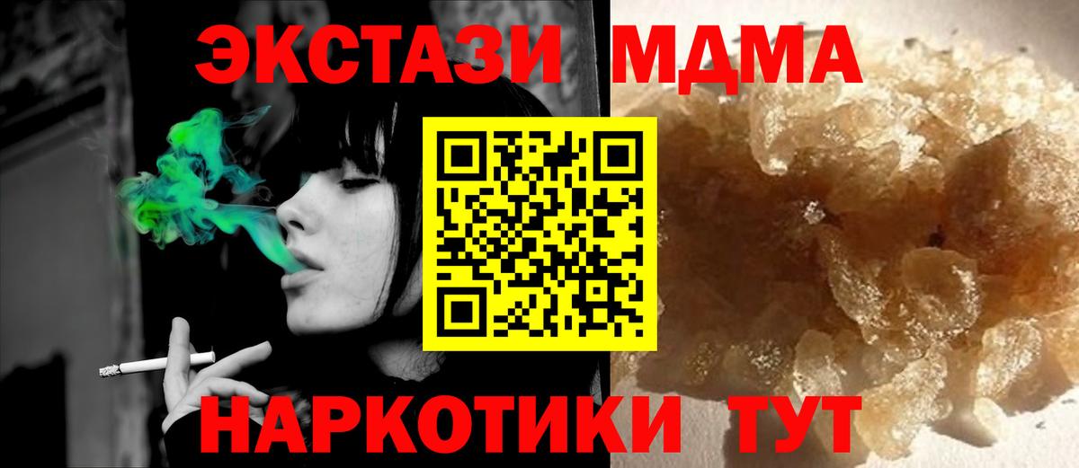 Мыски  MDMA  MDMA молли  Вход с VPN  MDMA VHQ 