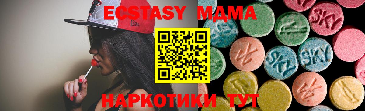 МДМА кристаллы Мыски