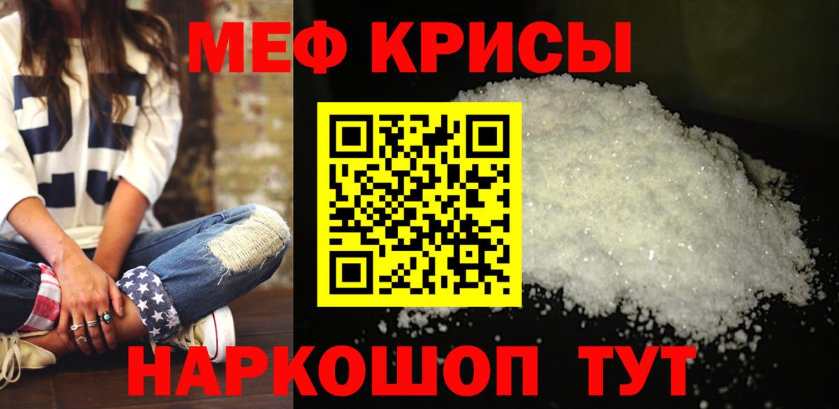 Меф кристаллы  Вход с VPN  Мыски  Меф  Мефедрон mephedrone 