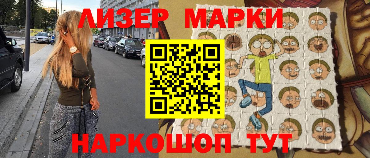 Марки NBOMe 1,8мг Мыски