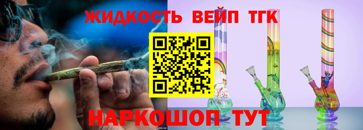 Дистиллят ТГК гашишное масло  Вход с VPN  Дистиллят ТГК Wax  Мыски 